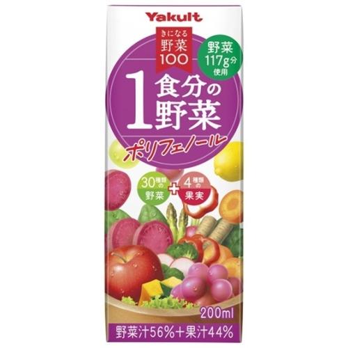 ヤクルトジュース90本 きになる野菜 ヤクルト きになる野菜100 1食分の野菜 ポリフェノール