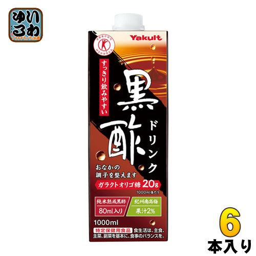 ヤクルト 黒酢ドリンク 1000ml 紙パック 6本入 酢飲料 Perfisaind Com