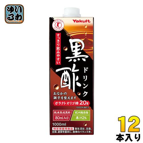 Yakult ヤクルト 黒酢ドリンク 1000ml 紙パック 12本 (6本入×2 