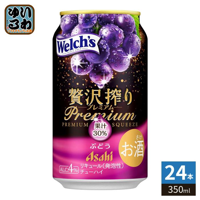 ビール チューハイ 等 詰め合わせ（500ml 8本 350ml 30本） アサヒ（asahi） アサヒビール 贅沢搾り プレミアム ぶどう 350ml 缶