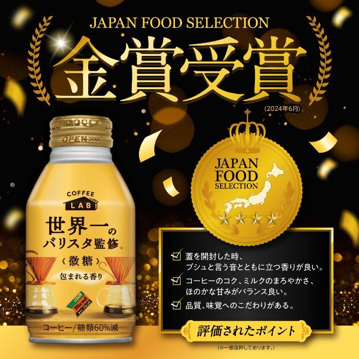 ダイドーブレンド 微糖 コーヒーラボ 世界一のバリスタ監修 260g ダイドーブレンド 微糖 コーヒーラボ 世界一のバリスタ監修 260g