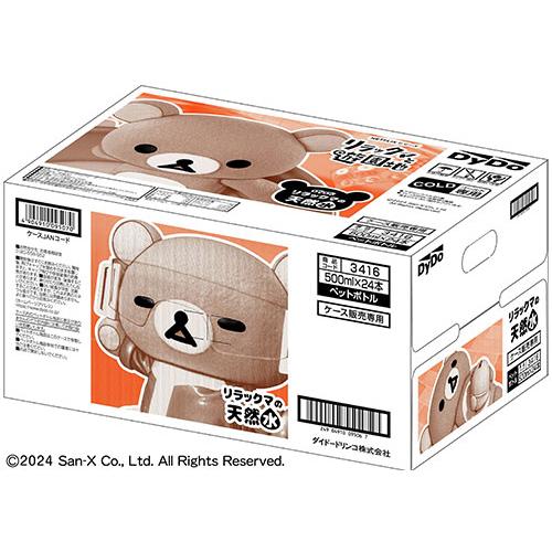 ダイドードリンコ ダイドー リラックマの天然水 リラックマと遊園地