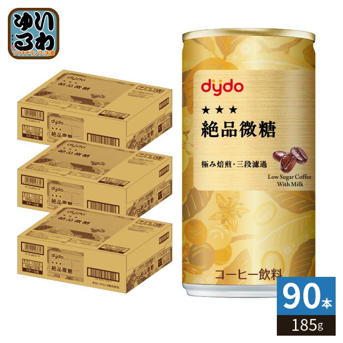 ダイドーブレンド 絶品微糖 185g 缶 90本 (30本入×3 まとめ買い) 缶