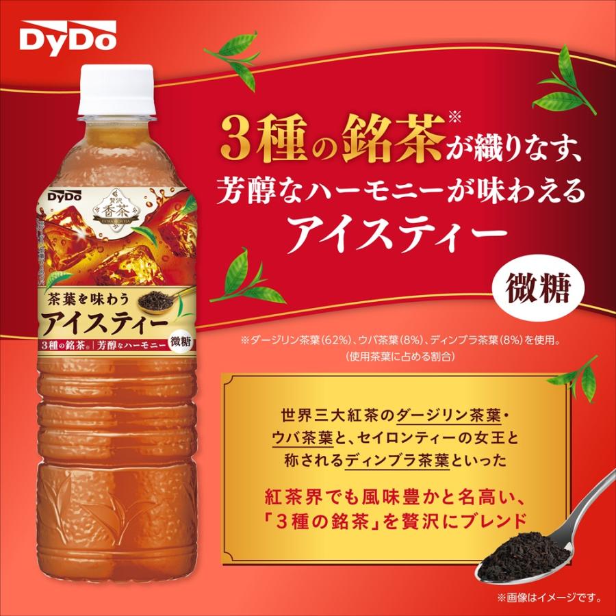 ダイドードリンコ ダイドー 贅沢香茶アイスティー 525ml ペットボトル