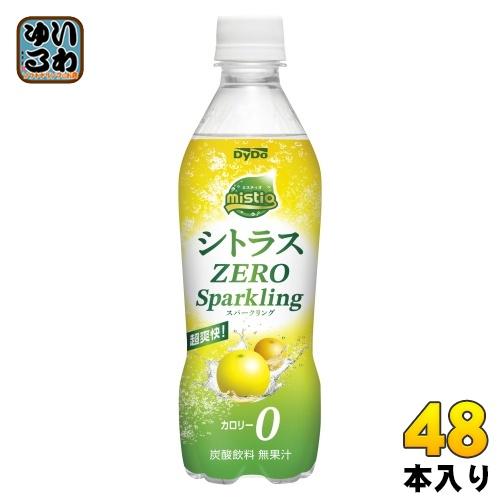 ダイドードリンコ ダイドー ミスティオ シトラスゼロ