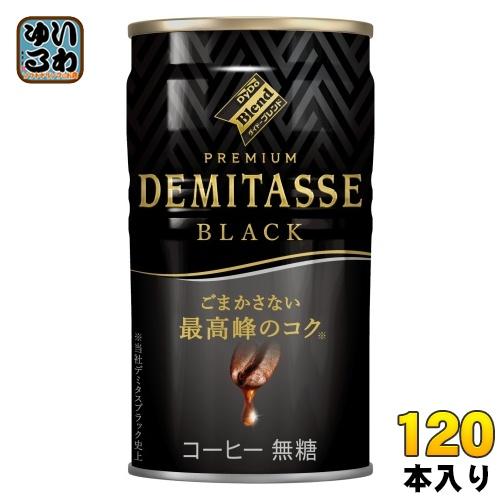 ダイドーブレンド プレミアム デミタス ブラック 150g 缶 120本 (30本