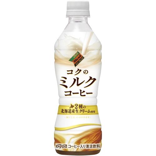 ダイドーブレンド コクのミルクコーヒー 430ml ペットボトル 48本 (24