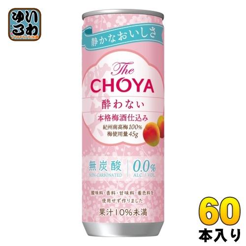 チョーヤ梅酒 チョーヤ THE CHOYA 酔わない 本格梅酒仕込み 250g