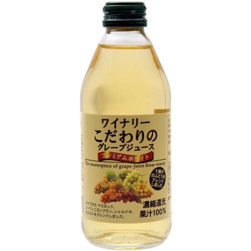 アルプス ワイナリー こだわりのグレープジュース プレミアムホワイト