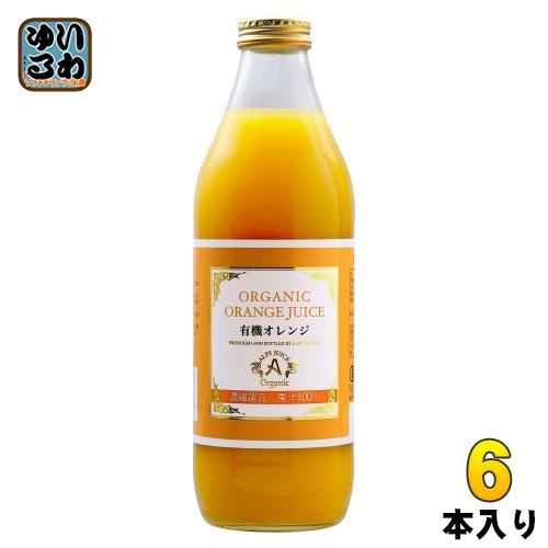 アルプス オーガニック オレンジジュース100 1L 瓶 6本入 オレンジ100
