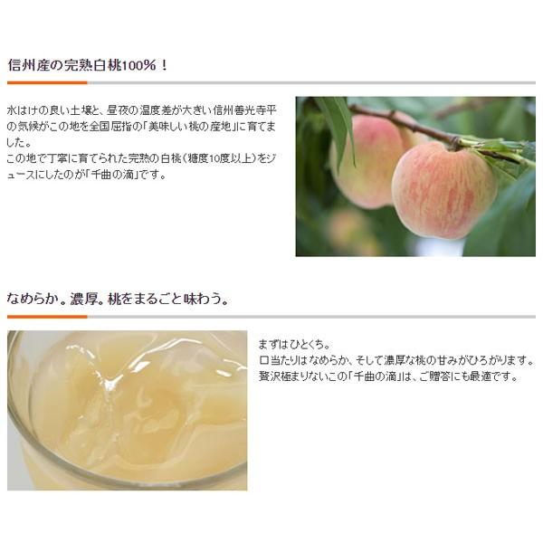 信州産白桃ジュース 千曲の滴 果汁100％ 1L 瓶 4本入 ストレート