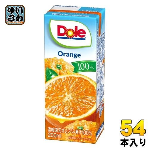 Dole オレンジ100%ジュース200mlパック18本入り×3ケース 雪印メグミルク Doleオレンジ100% 200ml 紙パック 54本 (18本入×3