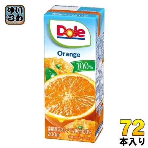 雪印メグミルク Doleオレンジ100% 200ml 紙パック 72本 (18本入×4 