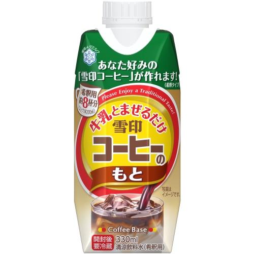 雪印メグミルク 牛乳と混ぜるだけ 雪印コーヒーのもと 330ml 紙パック