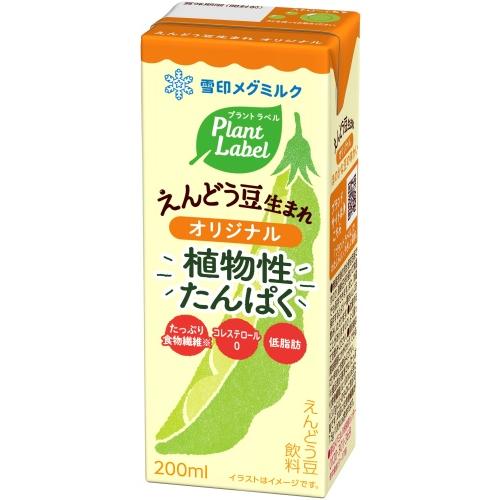 雪印メグミルク プラント ラベル えんどう豆生まれ オリジナル 200ml