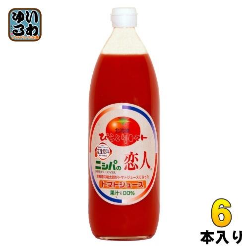 もっちんトマトジュース JAびらとり ニシパの恋人 トマトジュース 無塩 1L 瓶 6本入 国産