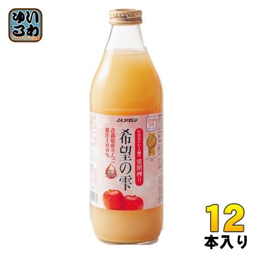 JAアオレン 希望の雫 品種ブレンド 1L 瓶 12本 (6本入×2 まとめ買い
