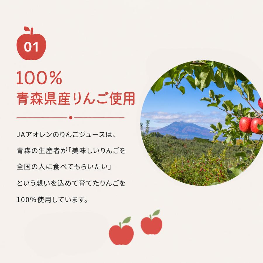 JAアオレン 希望の雫 品種ブレンド 1L 瓶 6本入 りんごジュース 青森県