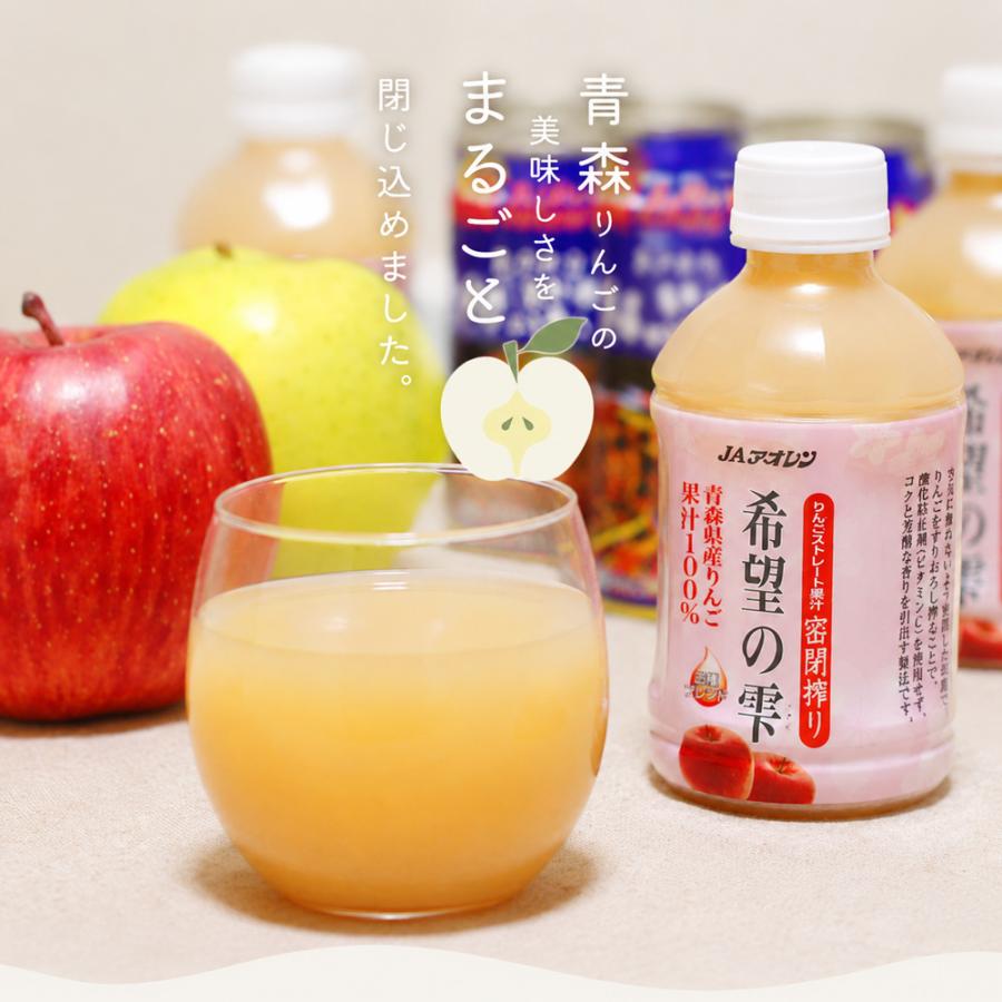 JAアオレン 希望の雫 品種ブレンド 280ml ペットボトル 48本 (24本入×2