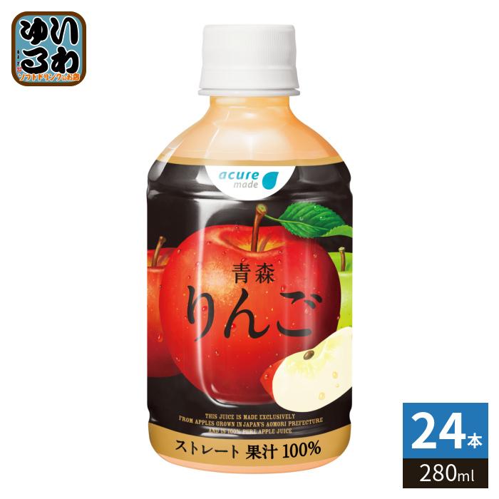JR東日本 アキュアメイド 青森りんご ストレート 280ml ペットボトル