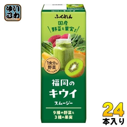 ふくれん 国産野菜 福岡のキウイスムージー 200ml 紙パック 24本入