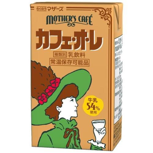 らくのうマザーズ マザーズカフェ カフェ・オ・レ 250ml 紙パック 24本入 乳飲料 MOTHER'S Cafe 常温保存可能品｜softdrink｜02