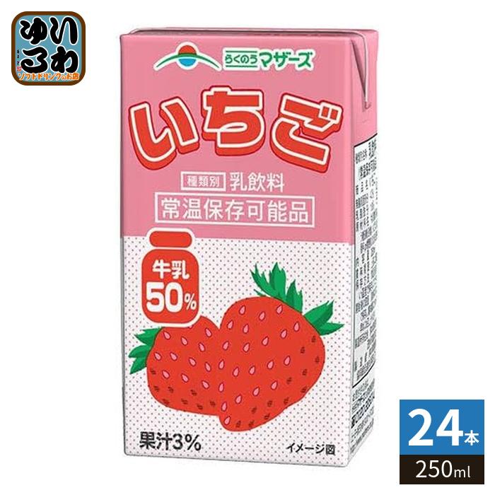らくのうマザーズ いちご 250ml 紙パック 24本入 ミルク 乳飲料 常温