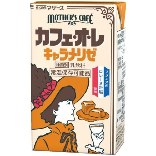 らくのうマザーズ カフェオレ キャラメリゼ 250ml 紙パック 24本入 乳