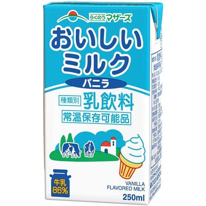 らくのうマザーズ おいしいミルクバニラ 250ml 紙パック 24本入 乳飲料