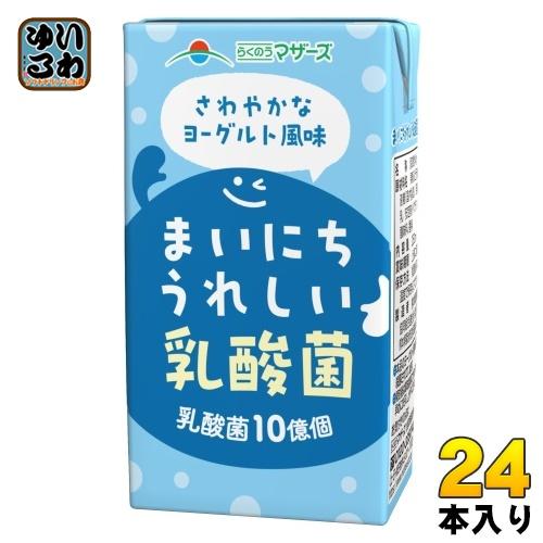 Milk♡（7/10ご購入） らくのうマザーズ まいにちうれしい乳酸菌 250ml 紙パック 24本入 乳性