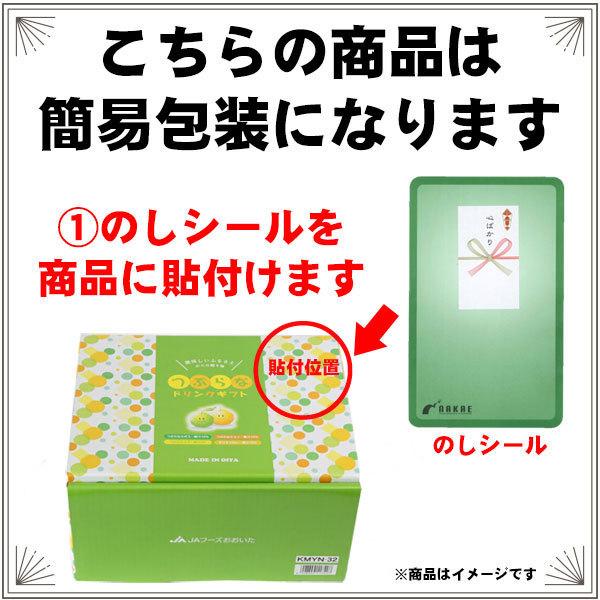 JAフーズおおいた つぶらなバラエティセット 190g ボトル缶 20本入｜softdrink｜04