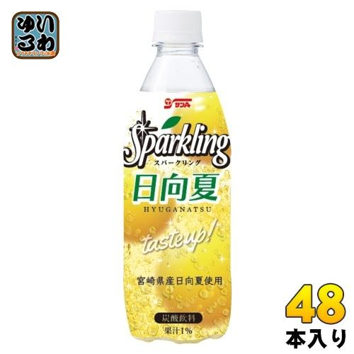 真夏の太陽を浴びて檸檬 PR+ サンA スパークリング 日向夏 500ml ペットボトル 48本 (24本入