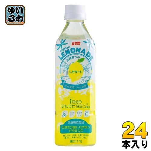 サンA 宮崎育ちのレモネード 500ml ペットボトル 24本入 栄養機能食品