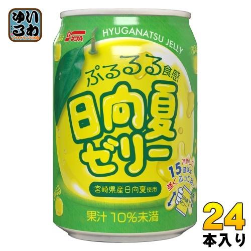 サンA 日向夏ゼリー 270ml 缶 24本入 ゼリー飲料 果汁飲料 サンA 日向夏ゼリー 270ml 缶 24本入 ゼリー飲料 果汁飲料