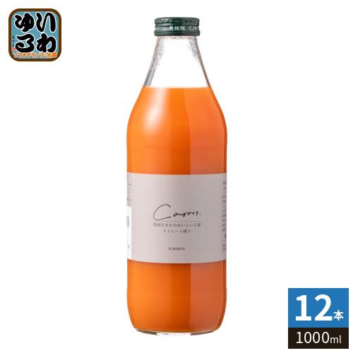 いち粒 雪国生まれのおいしい人参ジュース 1000ml 瓶 12本 (6本入×2