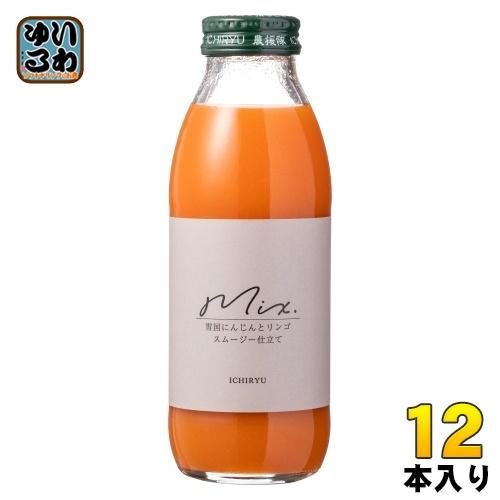 いち粒 雪国生まれのおいしい人参ミックスジュース 350ml 瓶 12本入