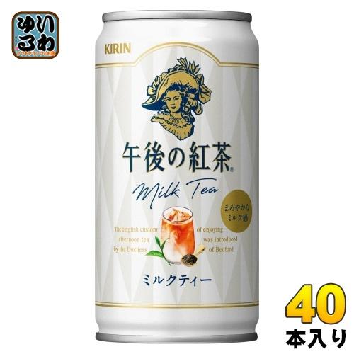 午後の紅茶 キリン ミルクティー 185g 缶 40本 (20本入×2 まとめ買い