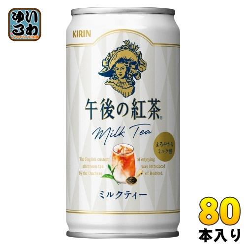 午後の紅茶 キリン ミルクティー 185g 缶 80本 (20本入×4 まとめ買い