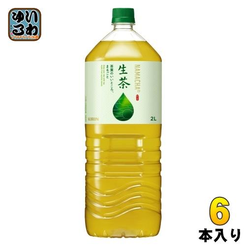 キリン 生茶 2L ペットボトル 6本入 緑茶 お茶 : いわゆるソフト キリン 生茶 2L ペットボトル 6本入 緑茶 お茶 : いわゆるソフト