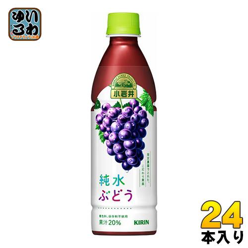 キリン 小岩井 純水ぶどう 430ml ペットボトル 24本入｜softdrink