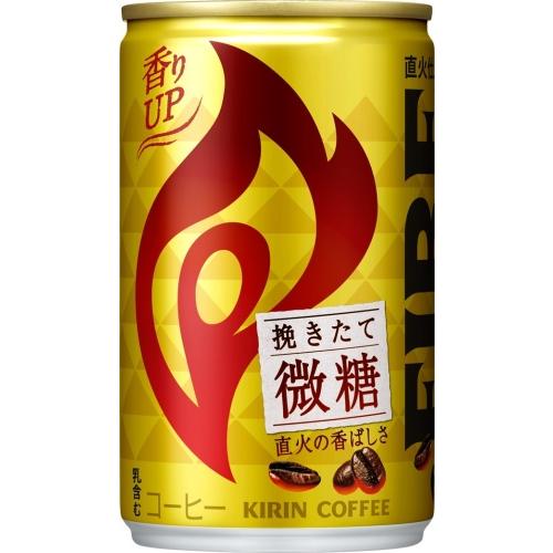 キリン FIREファイア 挽きたて微糖 155g 缶 90本 (30本入×3 まとめ買い) コーヒー飲料｜softdrink｜02