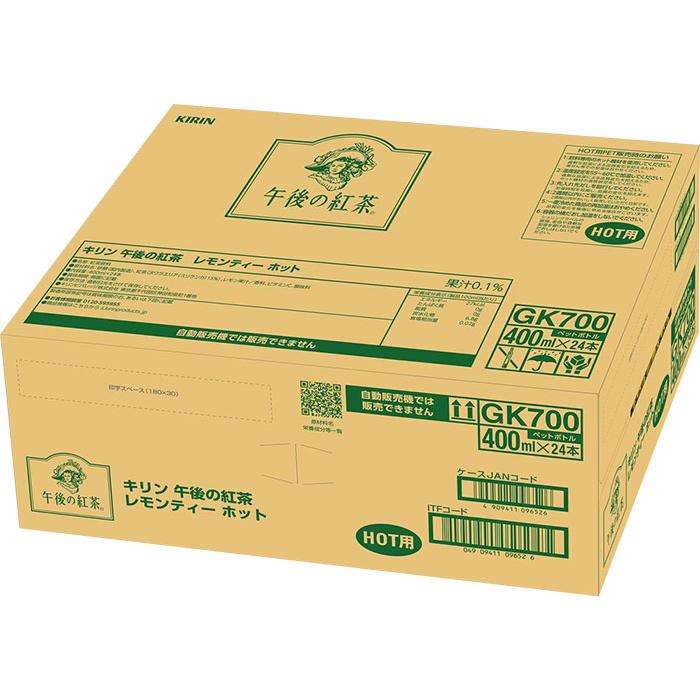 午後ティーページ 楽天市場】キリン 午後の紅茶 レモンティー(185g*20本入)【午後