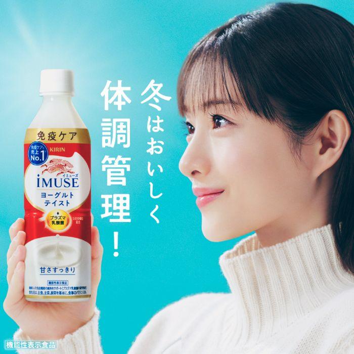 キリン iMUSE 〔ポイント10%対象！〕 イミューズ ヨーグルトテイスト