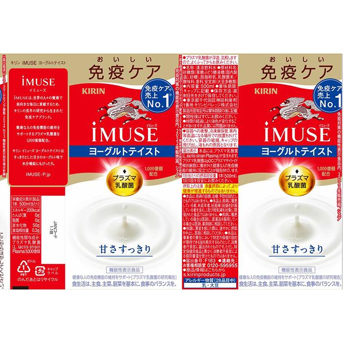 赤の免疫ケアプラズマ乳酸菌4袋セット