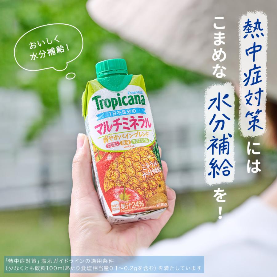 トロピカーナ キリン エッセンシャルズ マルチミネラル 330ml 紙パック
