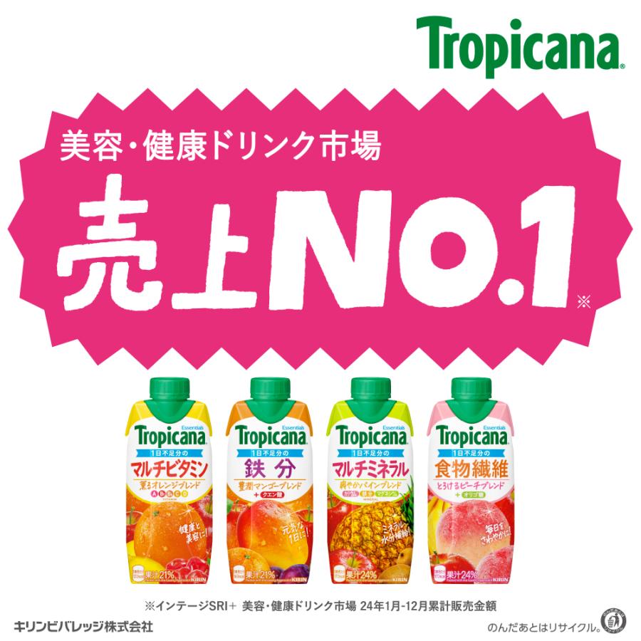 トロピカーナ キリン エッセンシャルズ マルチミネラル 330ml 紙パック