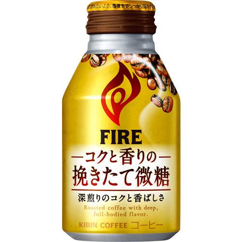 FIRE キリン FIREファイア コクと香りの挽きたて微糖 260g ボトル缶 24