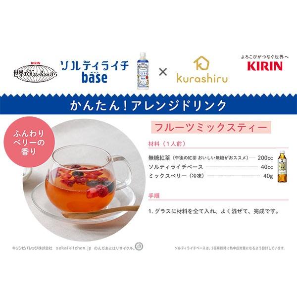 キリン 世界のKitchenから ソルティライチ ベース 500ml ペットボトル 48本 (24本入×2 まとめ買い) 〔果汁飲料〕｜softdrink｜03