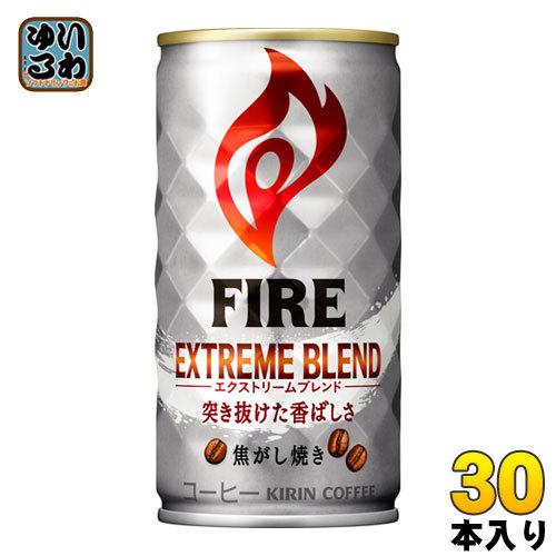 FIRE キリン FIREファイア エクストリームブレンド 185g 缶 30本入