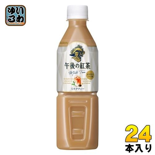 午後の紅茶 キリン ミルクティー VD用 500ml ペットボトル 24本入 紅茶
